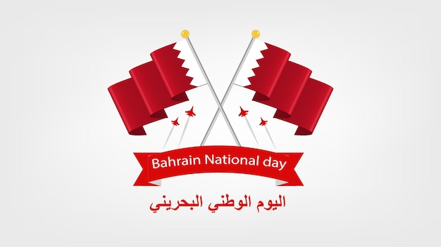 Kingdom Bahrain National Day