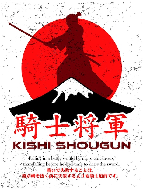 KISHI SHOGUN STREETWEAR