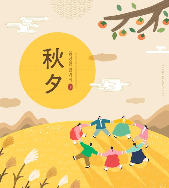 Korean Thanksgiving Day Illustration