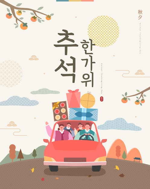 Korean Thanksgiving Day shopping event pop-up Illustration. Korean Translation Thanksgiving Day