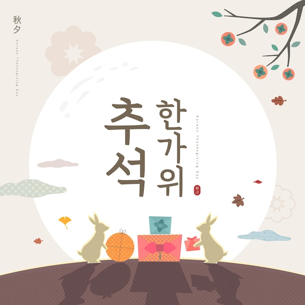 Korean Thanksgiving Day shopping event pop-up Illustration. Korean Translation Thanksgiving Day