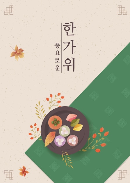 korean tradition chuseok and holidays