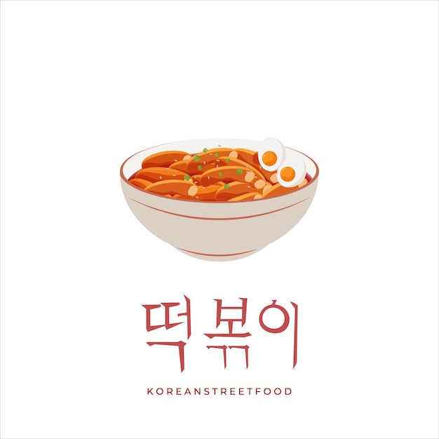 Korean Tteokbokki Vector Illustration Logo With Gochujang Sauce Served In A Bowl Topped With Egg