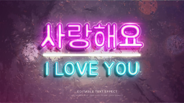 Korean typography neon light   editable text effect