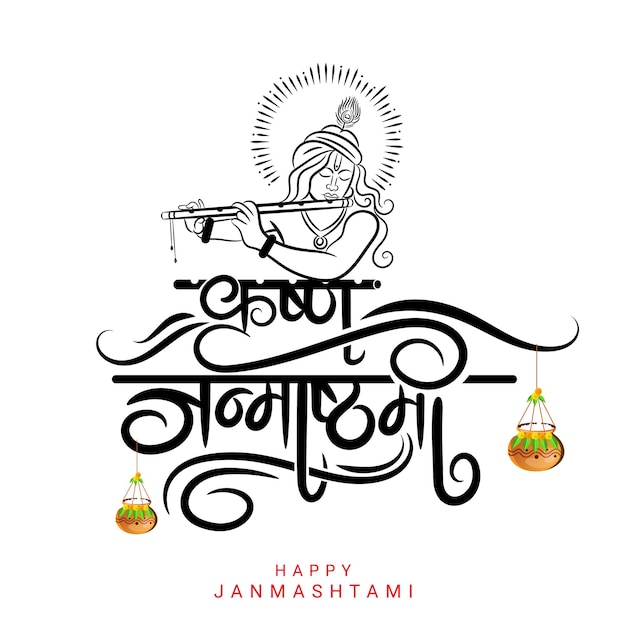 Krishna Janmashtami Hindi calligraphy greeting with lord Krishna outline illustration