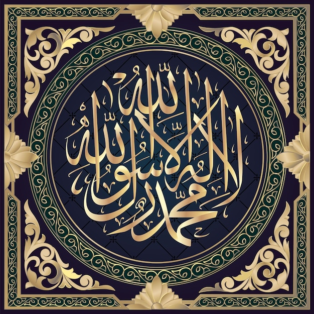 Lailahaillallahmuhammadurrasulullah for the design of Islamic holidays This colligraphy means There is no God worthy of worship except Allah and Muhammad is his Messenger