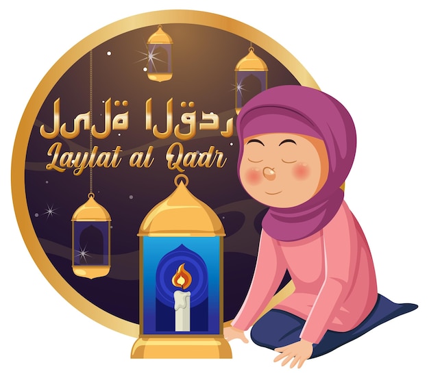 Laylat Al Qadr Banner Design