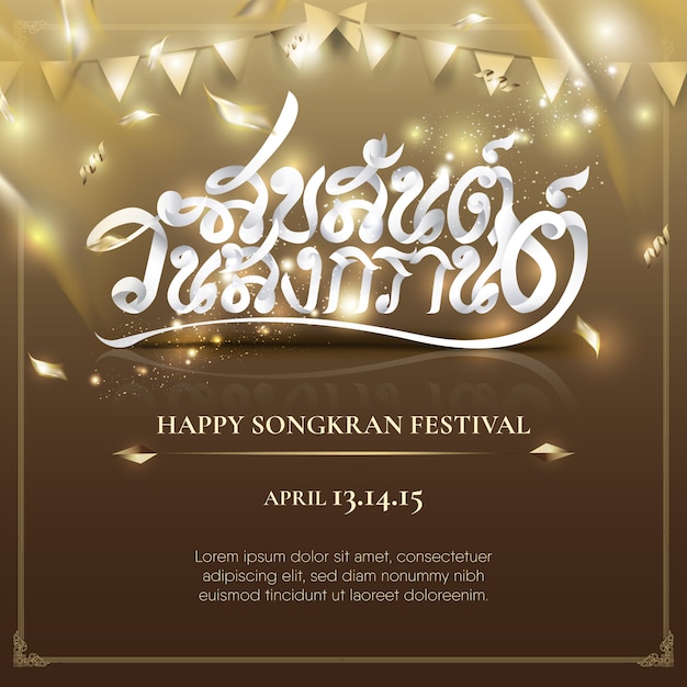 Lettering of Happy New year in Thailand, calls Songkran Festival or Water Festival.