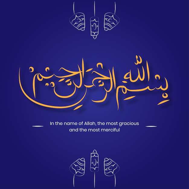 Line art in the name of allah arab lettering vector