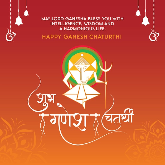 Lord ganesha chaturthi wishes design vector template - hindi calligraphy