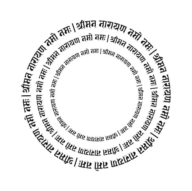 Lord Narayana mantra in Sanskrit calligraphy praise to Narayana