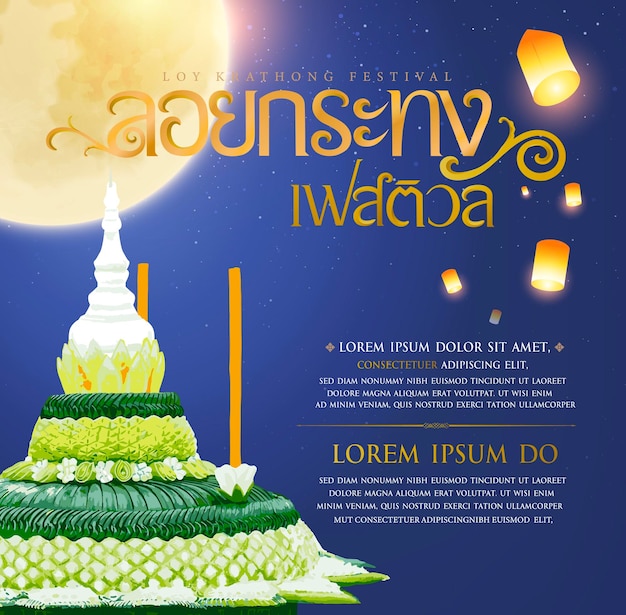 Vector loy krathong festival_in_thailand_illustrator_design4