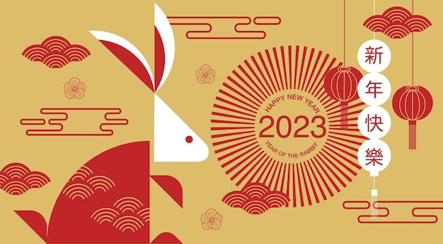 Lunar new year Chinese New Year 2023 Year of the Rabbit template layout