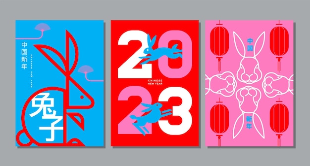 Lunar new year Chinese New Year 2023 Year of the Rabbit template layout