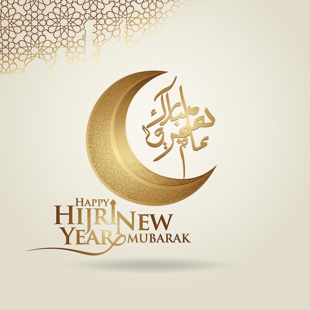 Luxurious and futuristic Muharram calligraphy Islamic and happy new hijri year greeting template