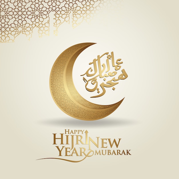 Luxurious and futuristic Muharram calligraphy Islamic and happy new hijri year greeting template