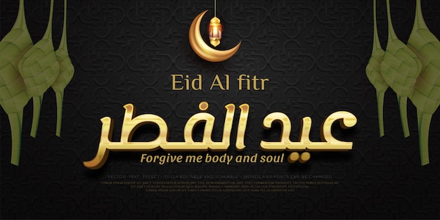 Luxury banner eid alfitr with 3d gold style concept