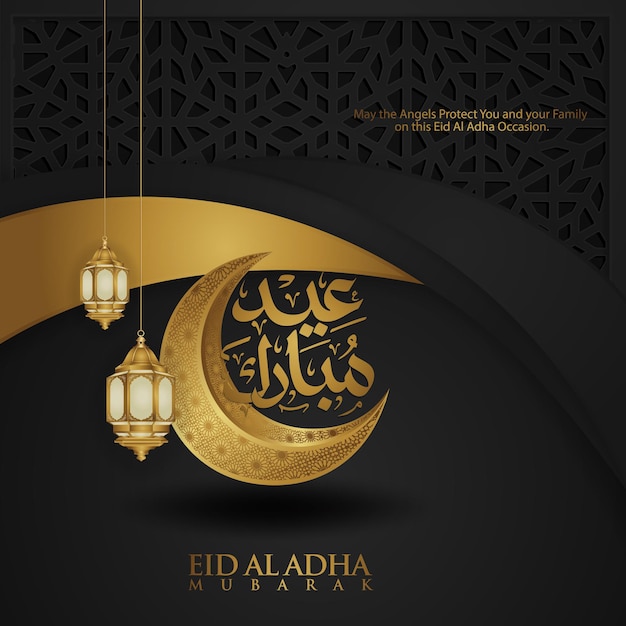 Luxury and elegant Eid Al Adha calligraphy Islamic greeting with texture of ornamental Islamic mosaic. vector illustration