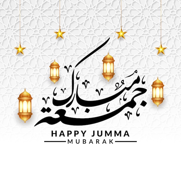 Vector luxury jumma mubarak calligraphy arabic jummah text illustration background