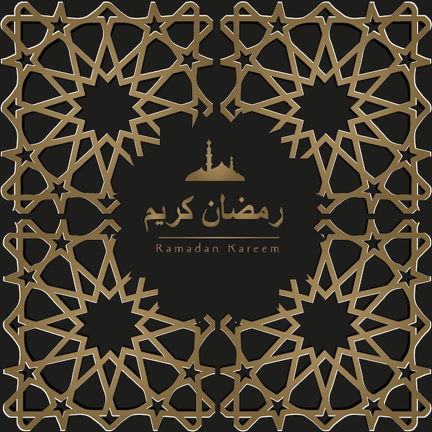 Luxury Ramadan Kareem Background with Arabic Pattern