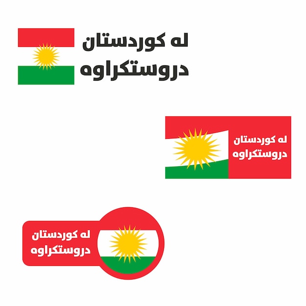 Made In Kurdistan Vector