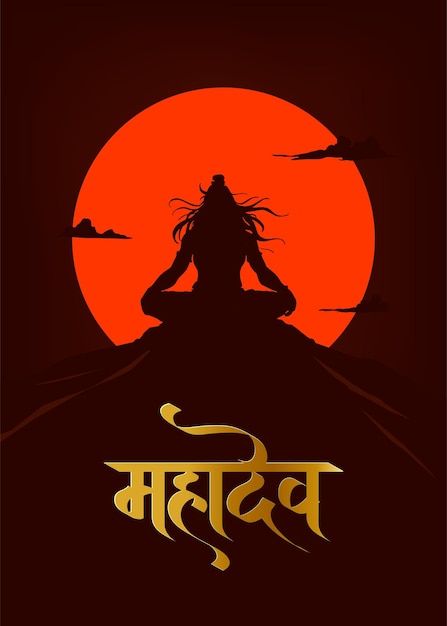 Maha Shivratri Hindi calligraphy with Lord Shiva Shankar Silhouette vector festival background