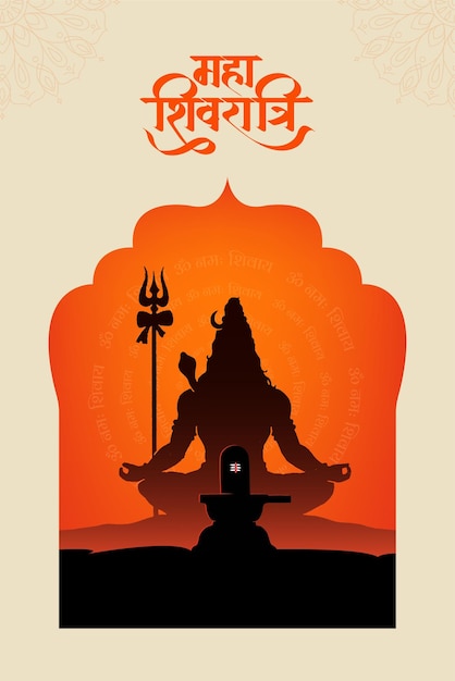 Maha Shivratri Silhouette vector of Lord Shiva Shankars conceptual creative background Hindi Text