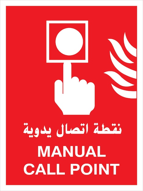 Vector manual call point sign arabic