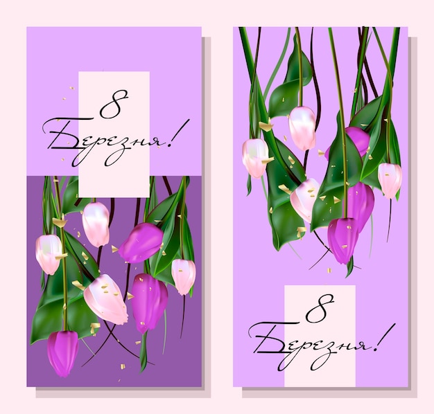 March 8 banner background design. International Women's Day Spring women's holiday