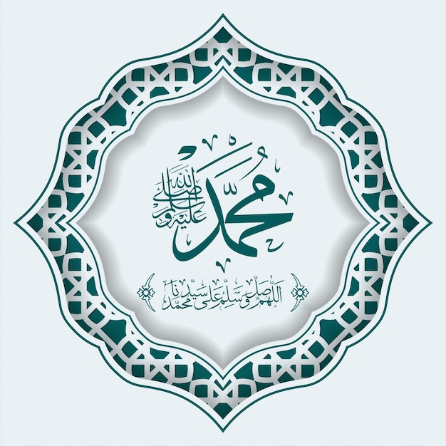 Mawlid al-Nabawi al-Shareef greeting card template with calligraphy and ornament. Premium Vector