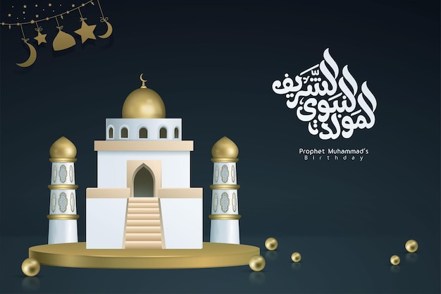 Mawlid Al Nabi Al Sharif islamic with cute gold mosque illustration banner