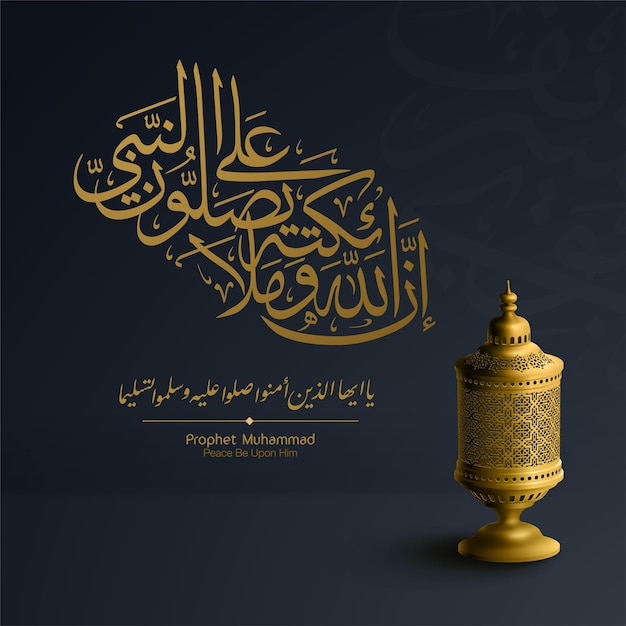 Mawlid al nabi arabic calligraphy greeting card banner design with arabic lanttern illustration