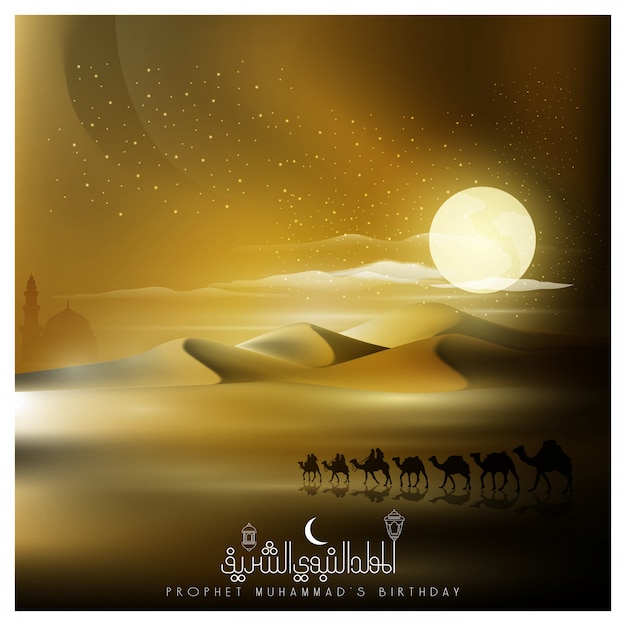 Mawlid Al Nabi Beautiful greeting islamic  with supermoon in the night