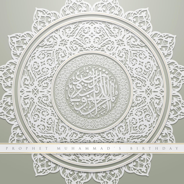 Mawlid Al-Nabi Greeting Card islamic floral pattern vector design with shiny arabic calligraphy