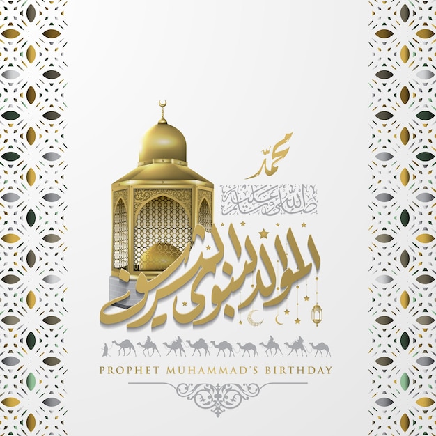 Mawlid Al-Nabi Greeting Card islamic pattern vector design with glowing gold arabic calligraphy