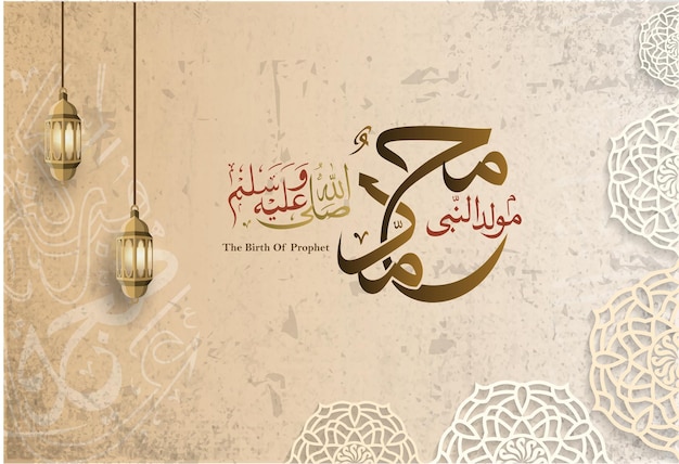 Mawlid al nabi islamic greeting card banner islamic poster social media template arabic calligraphy