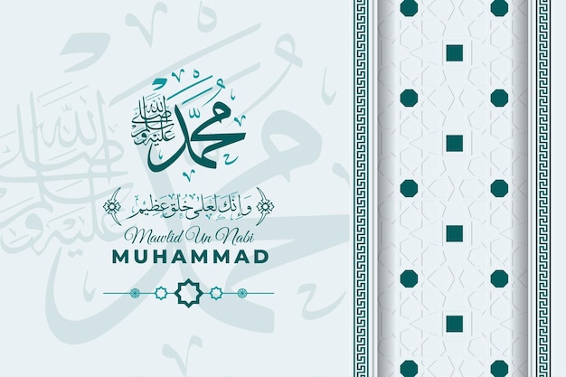 Mawlid Al Nabi Muhammad Greeting Card with Calligraphy and Ornament Premium Vector