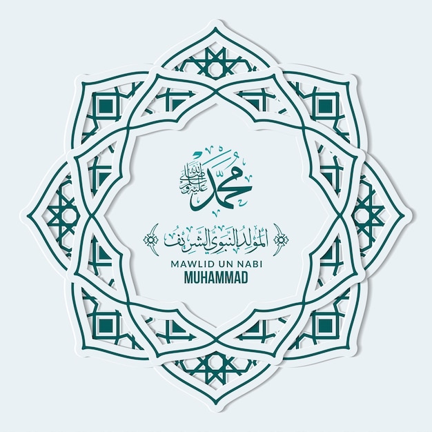 Mawlid Al Nabi Muhammad Greeting Card with Calligraphy and Ornament Premium Vector