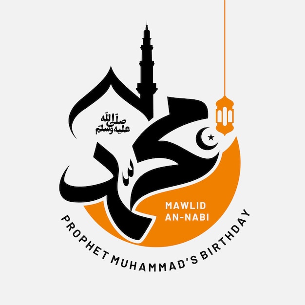 Mawlid al nabi with muhammad calligraphy design