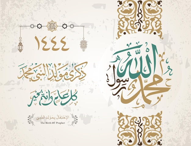 Mawlid Nabi islamic and isra miraj design with ornament and arabic typography Prophet birthday