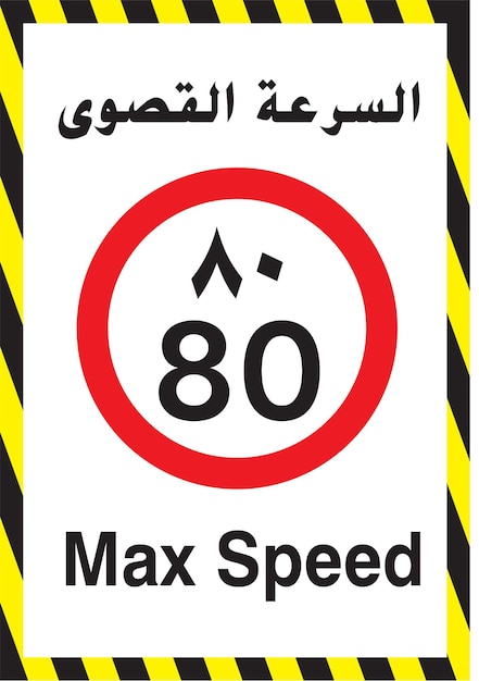 MAX SPEED