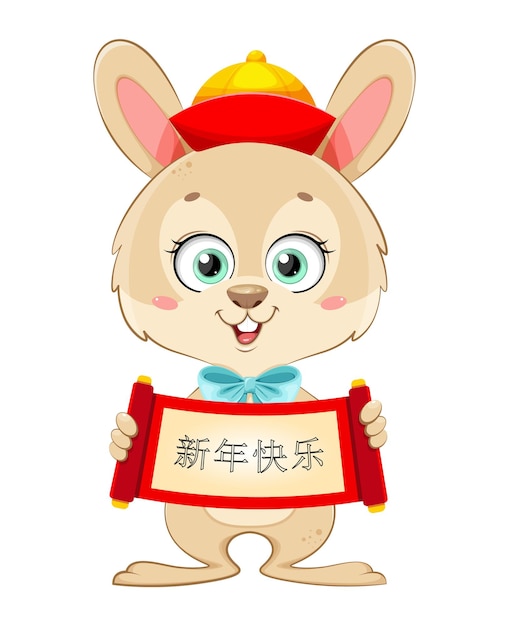 Merry Christmas and Happy New Year Cartoon rabbit