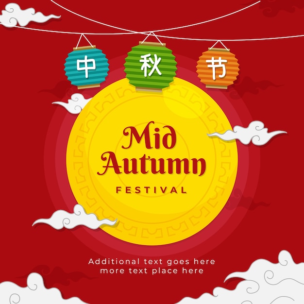 Mid autumn festival background template vector