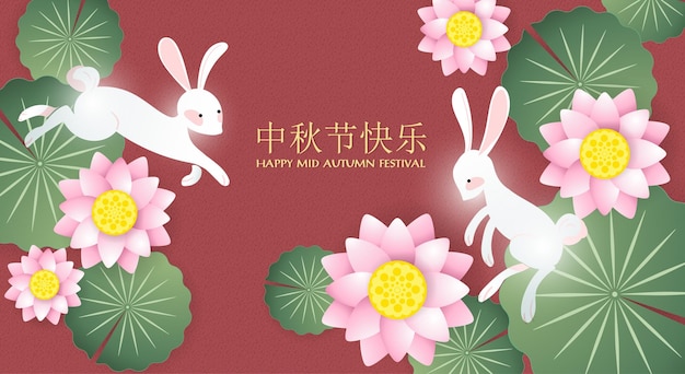 Mid Autumn festival banner with cute rabbits in lotus garden on red pattern background