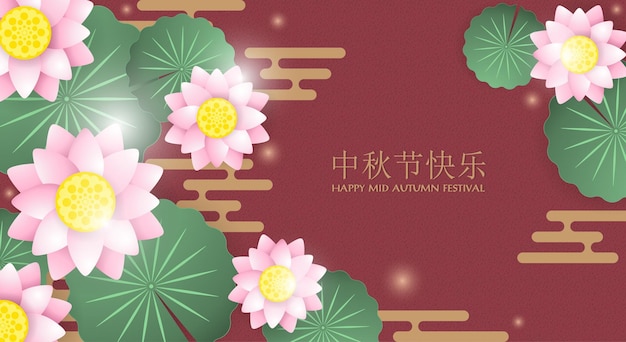 Mid Autumn festival banner with lotus flowers with leave on red pattern background