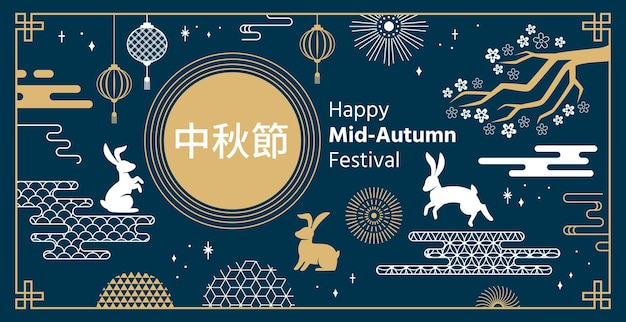 Mid autumn festival. Chinese traditional celebration autumn rabbits with asian, moon, pattern and lantern festive vector background. Chinese oriental, traditional autumn banner greeting illustration