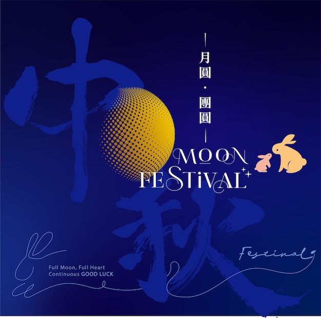 Mid autumn festival full moon bunny rabbit festival for poster and card