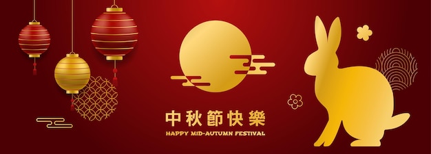 Mid Autumn Festival Golden rabbit in red backgound Chinese wording translation Mid Autumn festival Vector banner background and poster Vector illustartion concept