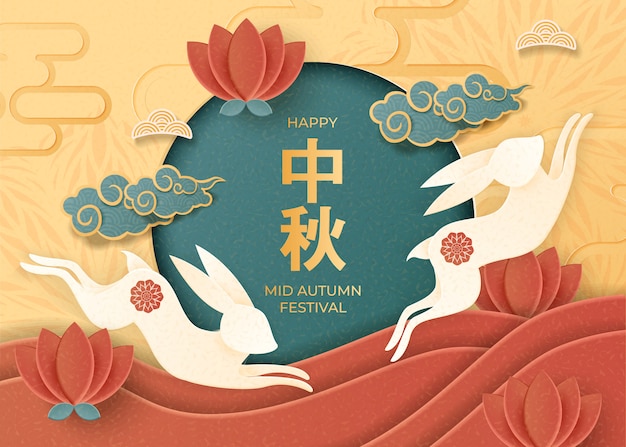 Mid Autumn Festival in paper art style with its Chinese name in the middle of moon, lovely rabbit and clouds elements