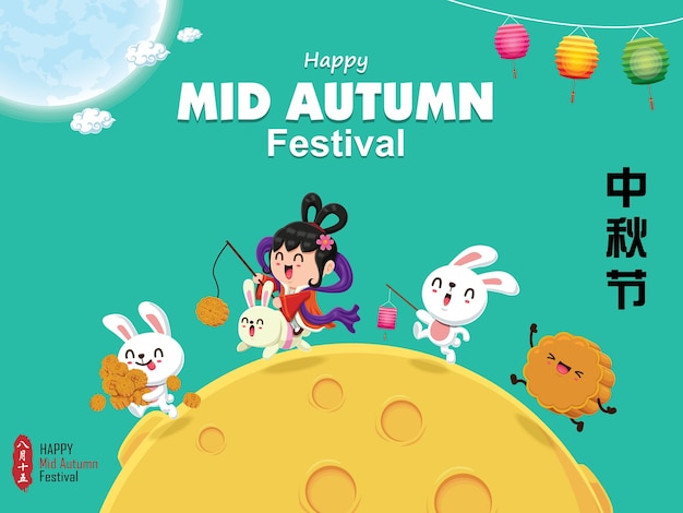 Mid Autumn Festival poster design Chinese translate Mid Autumn Festival Fifteen of August